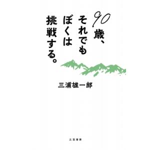 教えて!うたこ先生 皮膚真菌症マニュアル : 有隣堂ヤフー