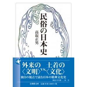 民俗芸能とは