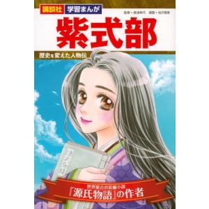 世界の歴史 16 : bookfanプレミアム - 通販 - Yahoo!ショッピング