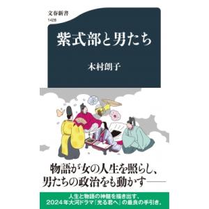 文春新書 出版社