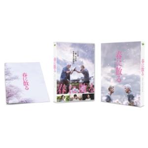 春に散る Blu-rayコレクターズ・エディション（2枚組） 〔BLU-RAY DISC〕 