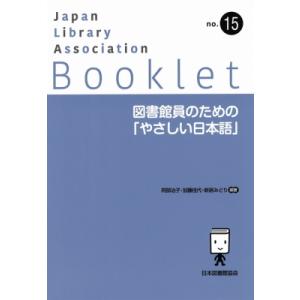 丁寧語とは わかりやすく