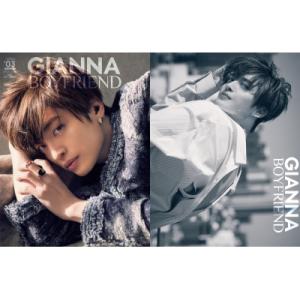 GIANNA BOYFRIEND ＃03 SPECIAL EDITION 表紙：玉森裕太版 / 雑誌...