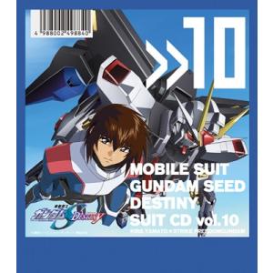 ガンダム / 機動戦士ガンダムSEED DESTINY SUIT CD vol.10 KIRA YA...