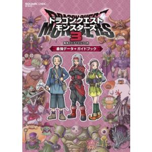 ドラゴンクエスト25thアニバーサリー モンスター大図鑑 / スクウェア