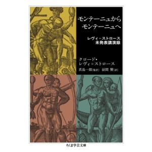 モンテーニュからモンテーニュへの買取情報