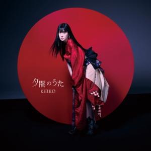 KEIKO / 夕闇のうた (+Blu-ray)  〔CD Maxi〕