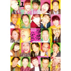 クイック・ジャパン vol.183（甲斐田晴 表紙＆特集ver.） / クイック