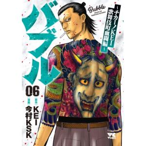 新品]バブル〜チカーノKEI歌舞伎町血闘編〜 (1-8巻 最新刊) 全巻