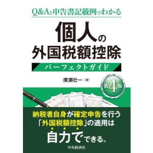 適用する控除の選択