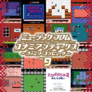 ゲーム ミュージック  / ミュージック フロム コナミ アンティークス 〜ファミリーコンピュータ〜...