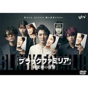 ブラックファミリア DVD-BOXの買取情報