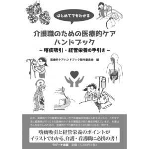 植込み型心臓不整脈デバイス認定士公式テキスト : 有隣堂ヤフー
