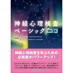 藤田医科大学(医療科学部・保健衛生学部) 2026年版大学赤本シリーズ
