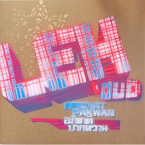 Apichat Pakwan / Leh Dub（12インチシングルレコード）  〔12in〕｜hmv