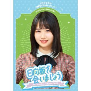 日向坂46 / 6周年記念MEMORIAL LIVE 〜6回目のひな誕祭〜 in 横浜