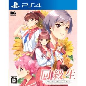 Game Soft (PlayStation 4) / 【PS4】同級生リメイクCSver  〔GAME〕｜hmv