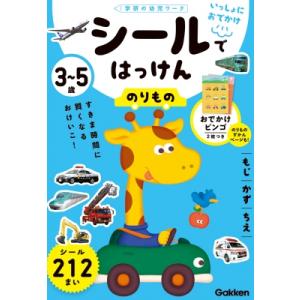 ふしぎの図鑑 Amazon.co.jp: ふしぎの図鑑 (小学館の子ども図鑑プレNEO) : 白