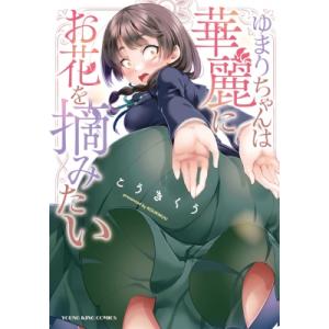 新品 / 銀河英雄伝説 (1-35巻 最新刊) 全巻セット : 漫画全巻ドット