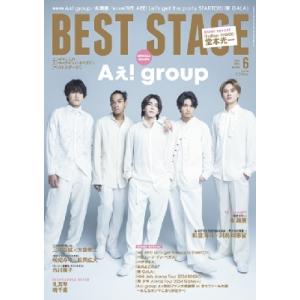 BEST STAGE (ベストステージ) 2024年 6月号【表紙：Aぇ! group】 / BES...