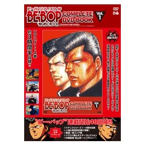 【新品ケース】ビーバップハイスクール DVDコレクション 全3巻　全巻セット 優良配送 DVD BE-BOP-HIGHSCHOOL DVDコレクション VOL.1 ビー