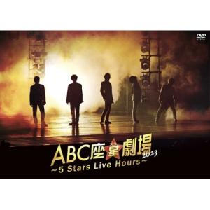 A.B.C-Z / ABC座星(スター)劇場2023 〜5 Stars Live Hours〜 (D...