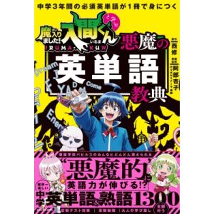 ディズニー（Disney）　英語教材　マジック・イングリッシュ （Magic English）　DVDコンプリート・ボックス Amazon.co.jp: マジック・イングリッシュDVD コンプリート・ボックス