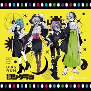 SODA KIT / ロングラン  〔CD〕