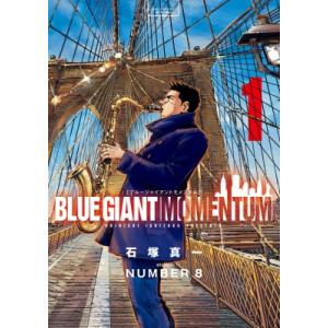 BLUE GIANT MOMENTUM 1 ビッグコミックススペシャル / 石塚真一 イシヅカシンイ...
