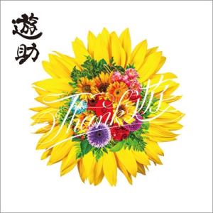 遊助 (上地雄輔) カミジユウスケ / Thank 遊  〔CD〕