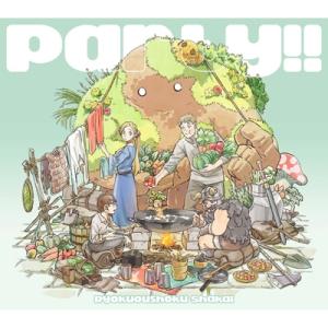 緑黄色社会 / Party!! 【期間生産限定盤】(+Blu-ray)  〔CD Maxi〕