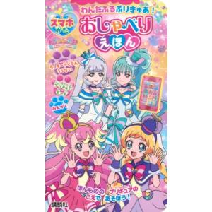 ケチャップアーツの大百科シリーズ　ドッキリマン大百科 ドッキリマン大百科 | ketchuparts