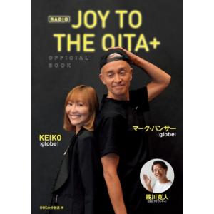 RADIO JOY TO THE OITA＋ OFFICIAL BOOK / Obs (大分放送) ...