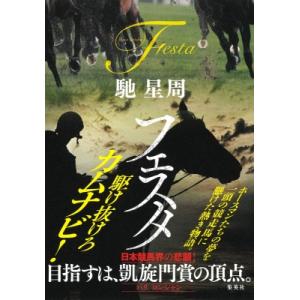 凱旋門賞 日本馬最高