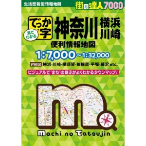 荒井清和40thオールキャラクターズ : 紀伊國屋書店Yahoo!店 - 通販