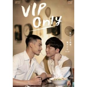 VIP Only DVD-BOX（2枚組）  〔DVD〕
