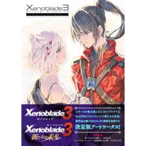 ゼノブレイド3オフィシャルアートワークス　アイオニオン・モーメント Xenoblade3　Offic...