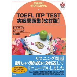 Toefl Itp Test実戦問題集 改訂版 / ポール・ワーデン  〔本〕