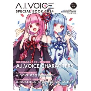 A.i.voice Special Book 2024 / 電撃G’sメディア編集部  〔ムック〕