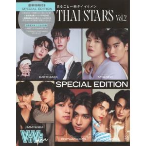 ViVi men まるごと一冊タイ イケメン THAI STARS Vol.2 SPECIAL ED...