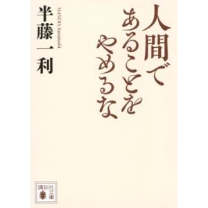 坂の上の雲 児玉源太郎 名言