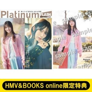 《HMV &amp; BOOKS online限定特典：中嶋優月（櫻坂46）ポストカード》Platinum ...