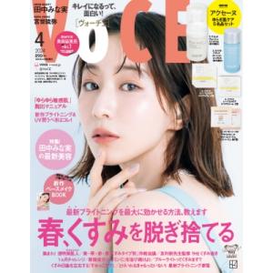 VOCE (ヴォーチェ) 2024年 4月号増刊 / VOCE編集部  〔雑誌〕｜hmv