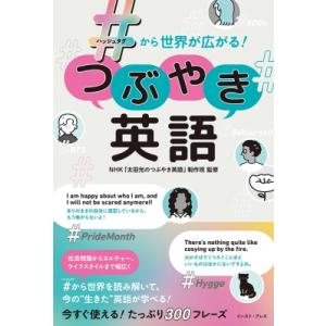 探っている 英語