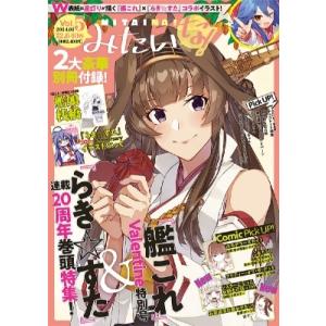 みたいな！ vol.5 / 書籍  〔本〕｜HMV&BOOKS online Yahoo!店