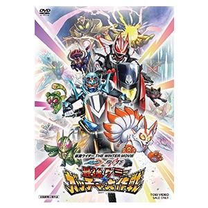 仮面ライダー THE WINTER MOVIE ガッチャード＆ギーツ 最強ケミー★ガッチャ大作戦 [DVD]  〔DVD〕｜hmv