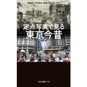 光文社文庫 異形コレクション 59 グランドホテル極―異形コレクション