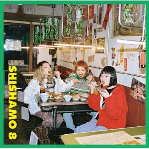 SHISHAMO / SHISHAMO 8 【初回盤】(+DVD)  〔CD〕
