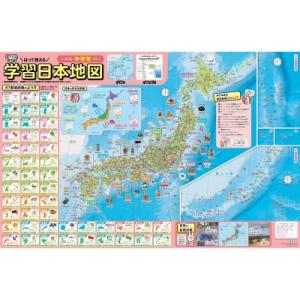 はっておぼえる 小学校中学年 学習日本地図 まっぷるキッズ / 昭文社  〔辞書・辞典〕