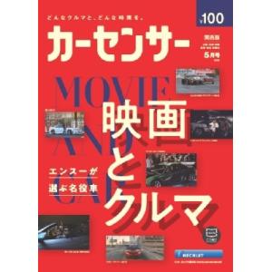 カーセンサー 関西版 2024年 5月号 / カーセンサー　関西版  〔雑誌〕｜hmv